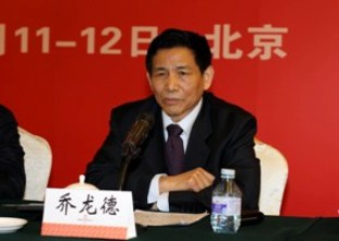 中国总联合会会长乔龙德在中国总集团2012年工作会议上的讲话