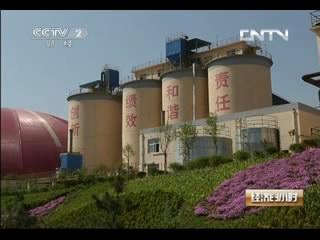《经济半小时》：水泥产能过剩的现状与对策20130813