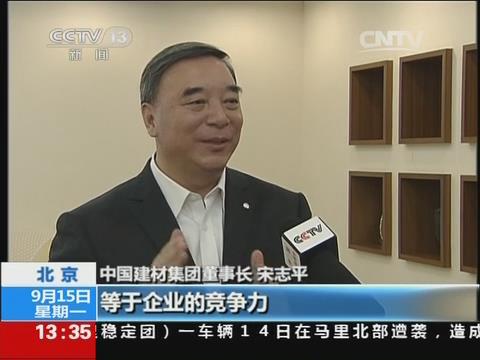 央视《新闻直播间》：中国总：试点央企的混合之路