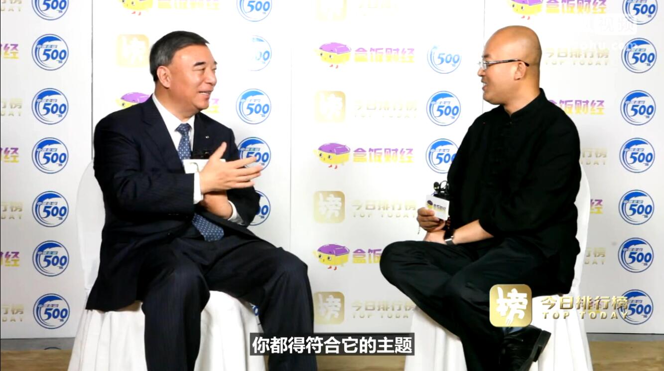 宋志平在全国企业家活动日暨中国企业家年会上接受专访，谈创新与企业家精神