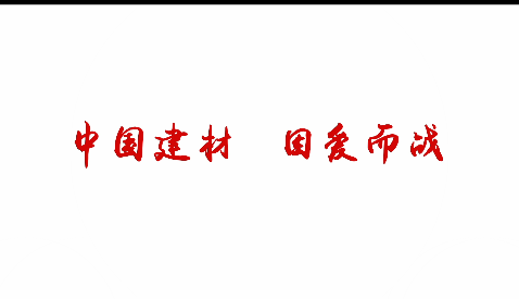 中国总，因爱而战！