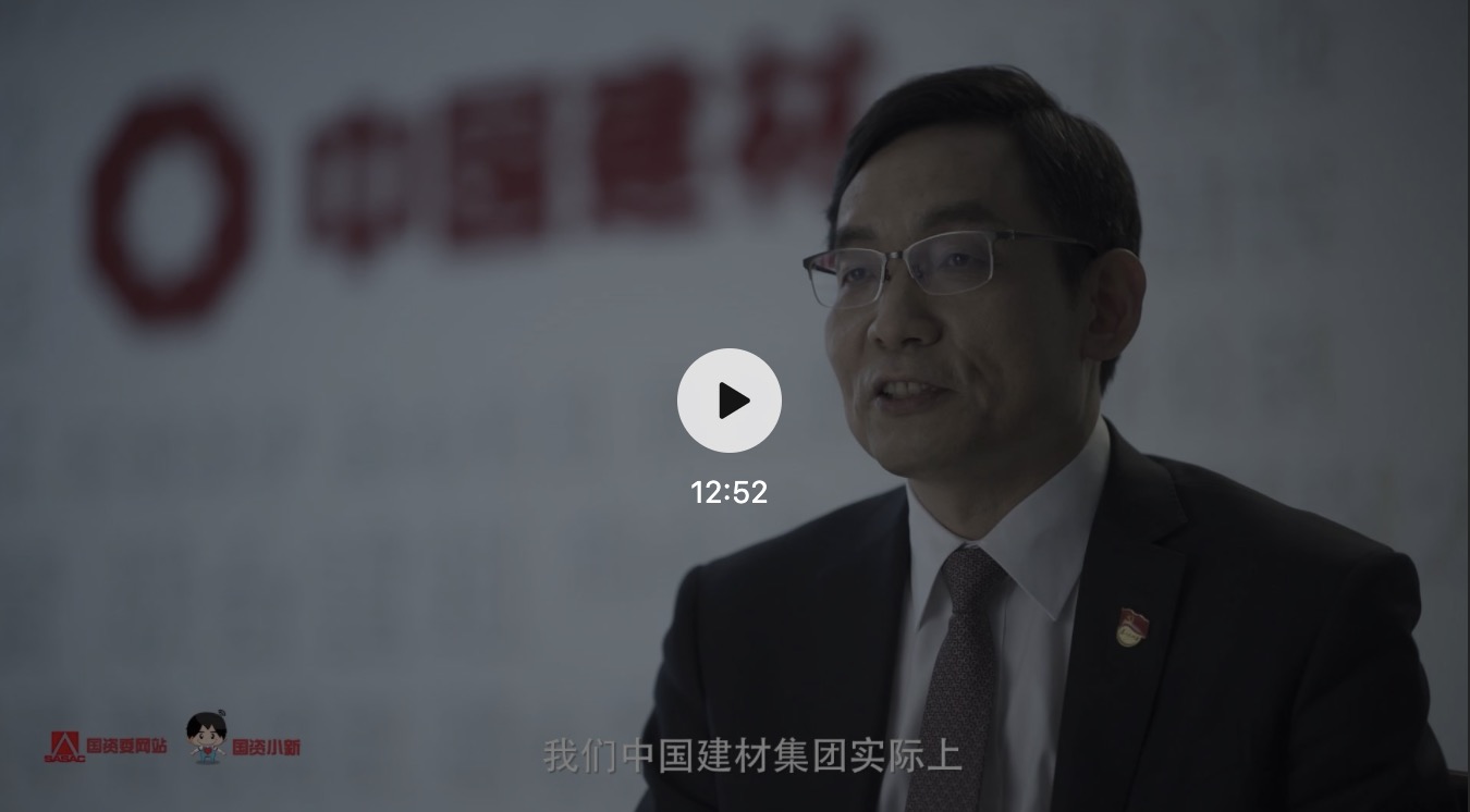 抗疫稳岗扩就业 对话中国总集团董事长周育先