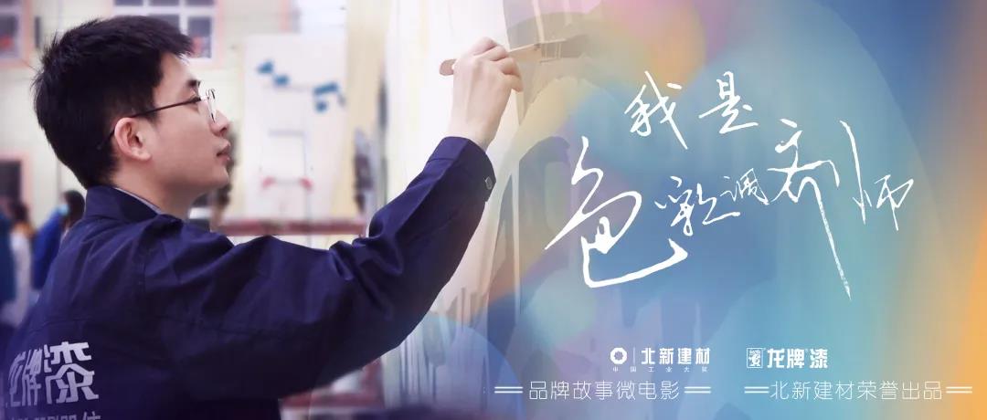 源于我们身边的故事，请看微电影《我是色彩调剂师》
