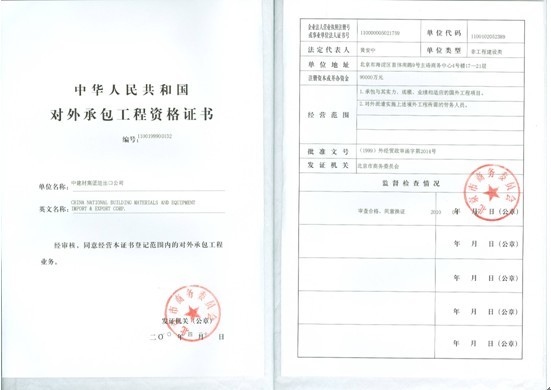 中总进出口