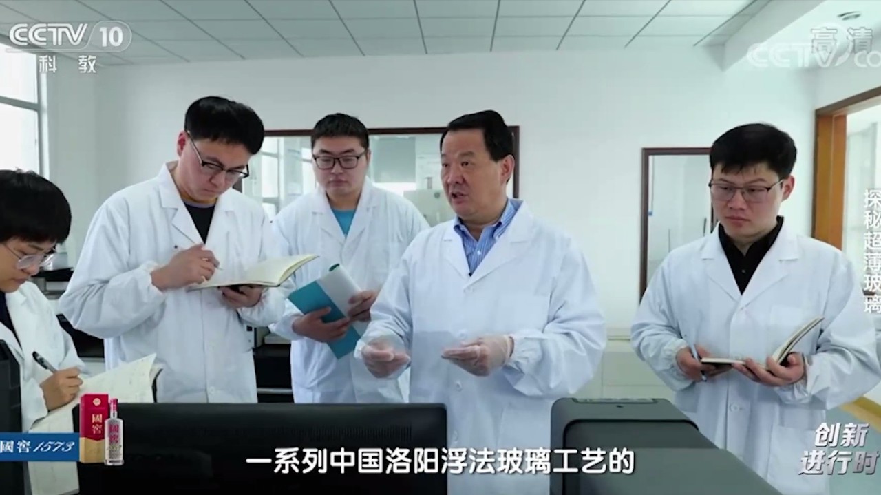 央视探秘中国总集团超薄玻璃