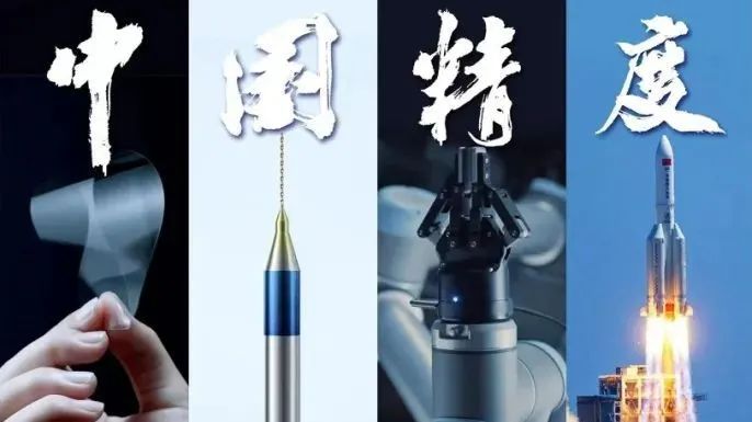 非凡十年 | 我们匠心镌刻“中国精度”！柔性可折叠玻璃入选中国重大标志性成果