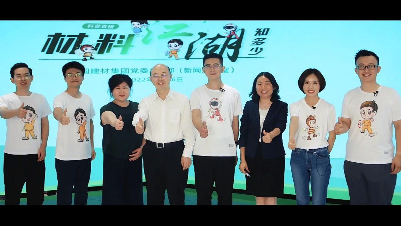 首发MV！听材料江湖主播们演绎总赤子心大国工匠情～
