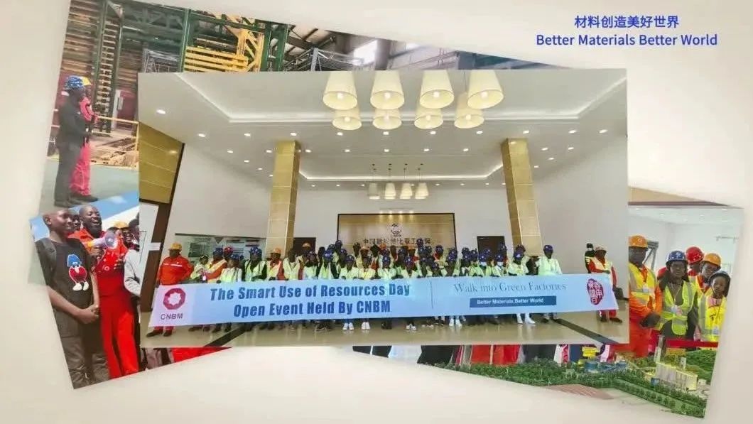 善用资源开放日 | 中国总赞比亚工业园举办2023年“走进绿色工厂”开放活动
