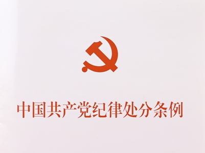 要留清气满乾坤——2024年以习近平同志为核心的党中央贯彻执行中央八项规定、推进作风建设综述