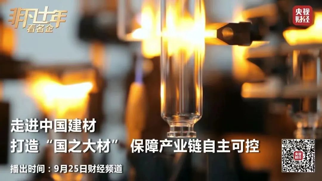 央视财经《非凡十年看名企》 | 中国总：打造“国之大材” 保障产业链自主可控